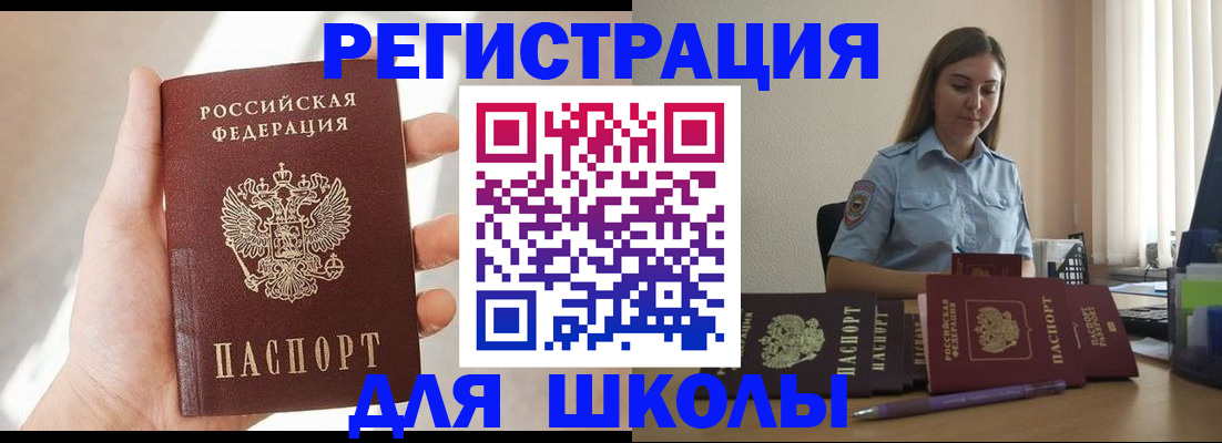 прописка поиск в Энгельсе